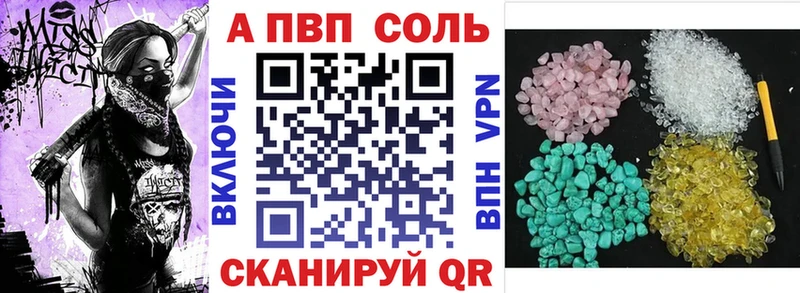 купить   Новоульяновск  Альфа ПВП Соль 