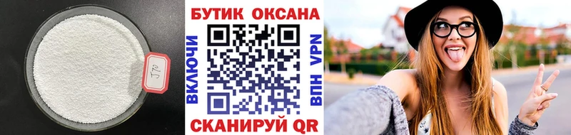 Бутират GHB  mega tor  Новоульяновск 