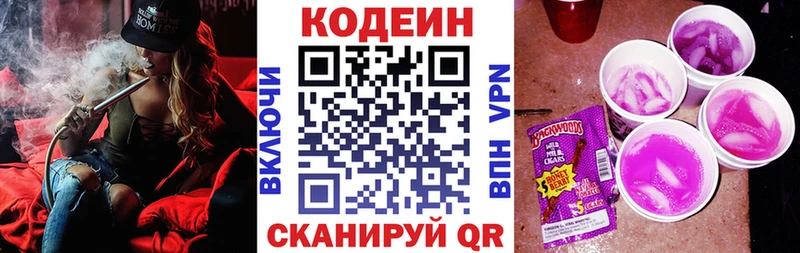 mega онион  Новоульяновск  Кодеиновый сироп Lean напиток Lean (лин) 