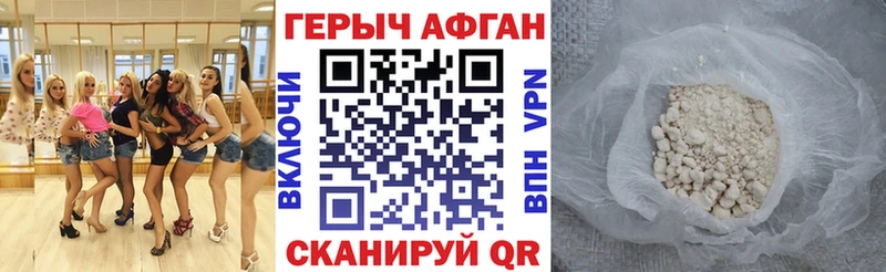 Героин афганец  как найти закладки  МЕГА онион  Новоульяновск 