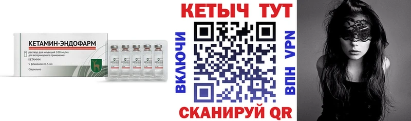 КЕТАМИН VHQ  купить наркоту  Новоульяновск 