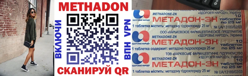 Метадон methadone  Новоульяновск 