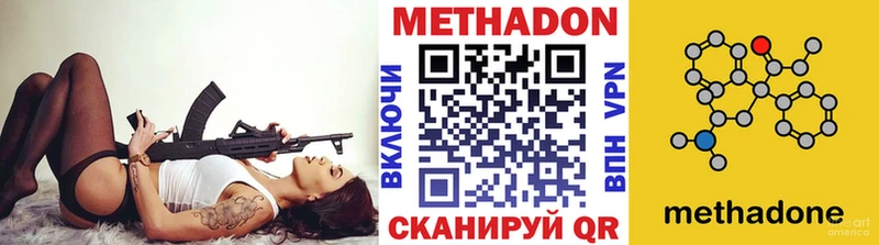 Метадон VHQ Новоульяновск